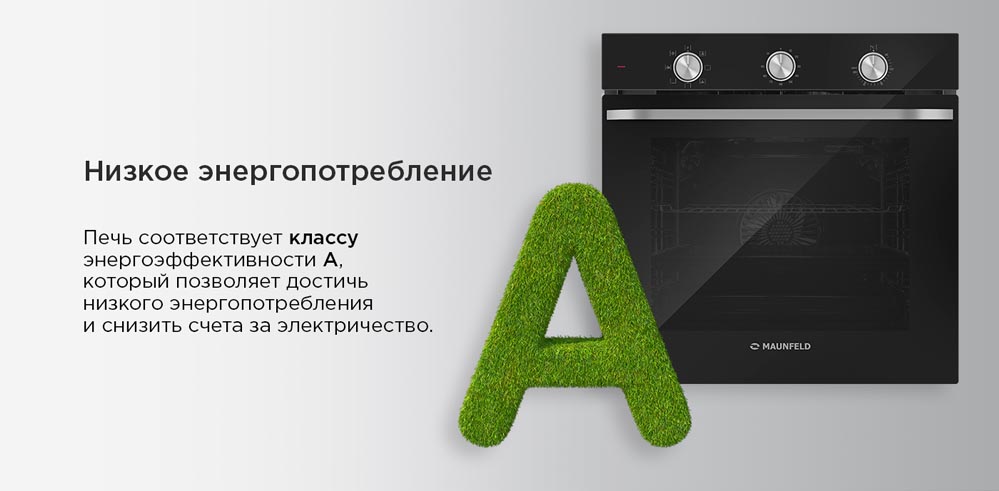 низкое энергопотребление