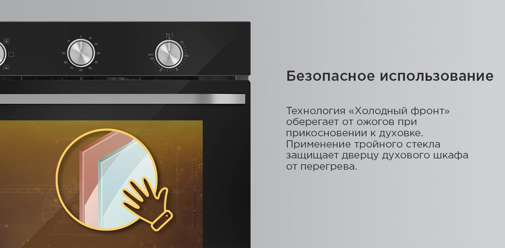 безопасное использование