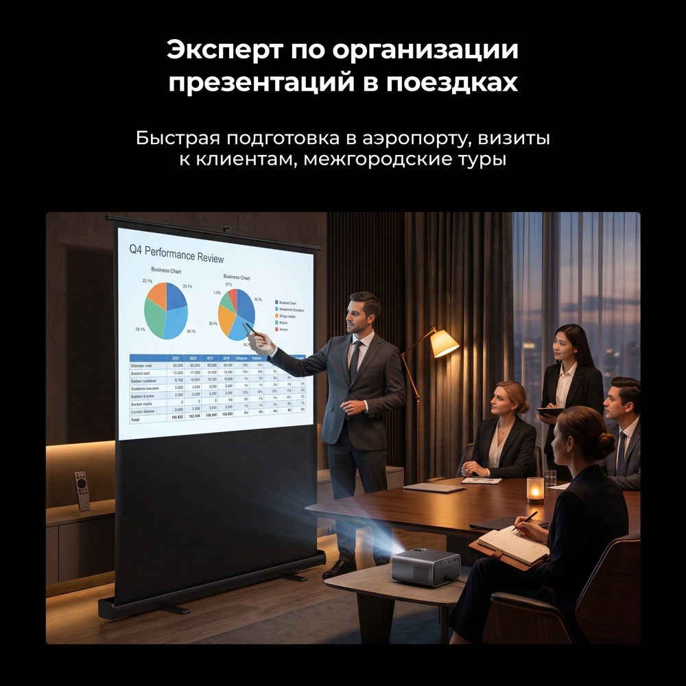 презентация