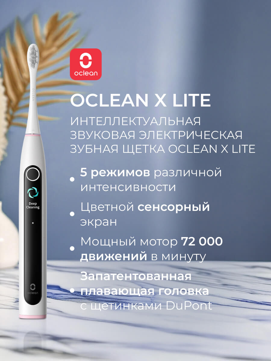 Зубная щетка