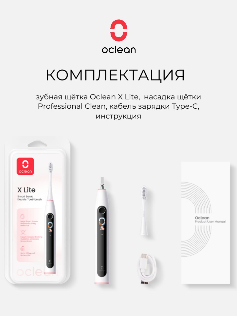 Комплектация