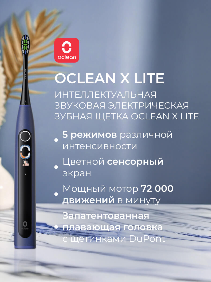 Зубная щетка