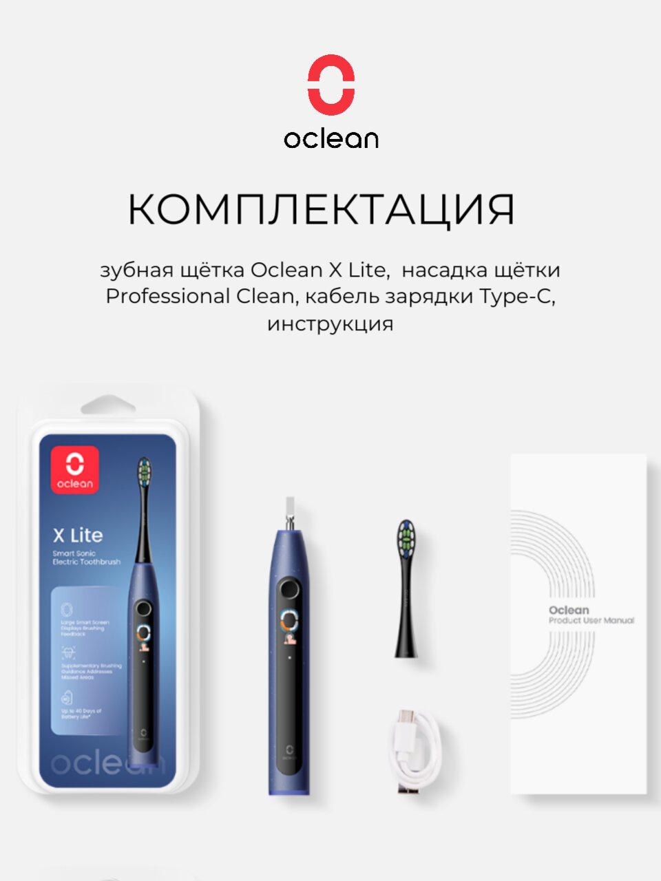 Комплектация