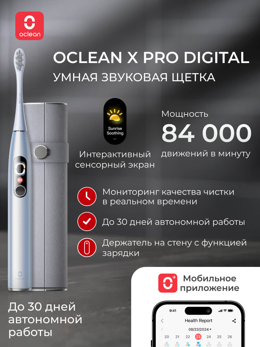 Зубная щетка