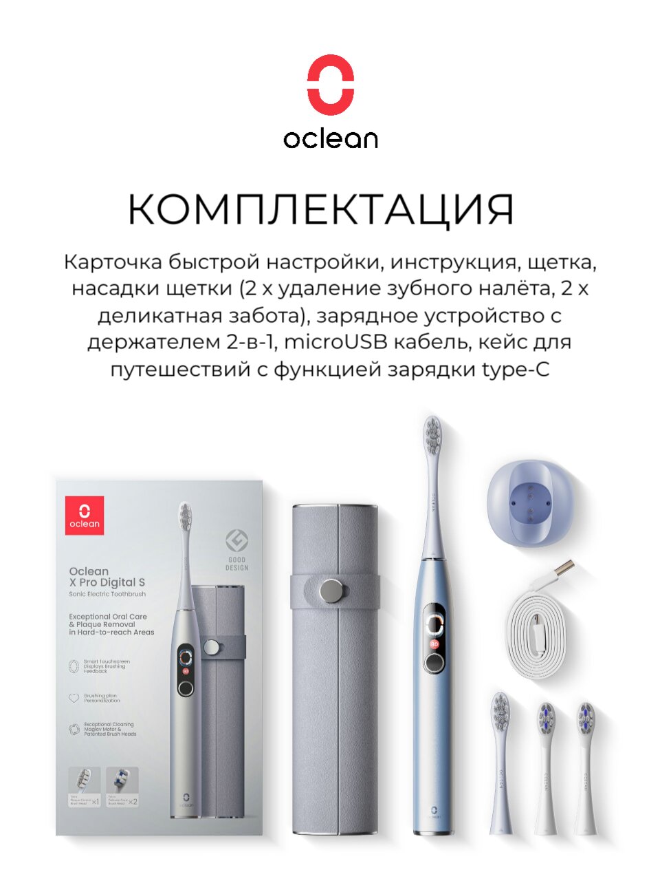 Комплектация