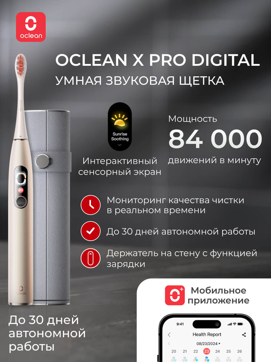 Зубная щетка