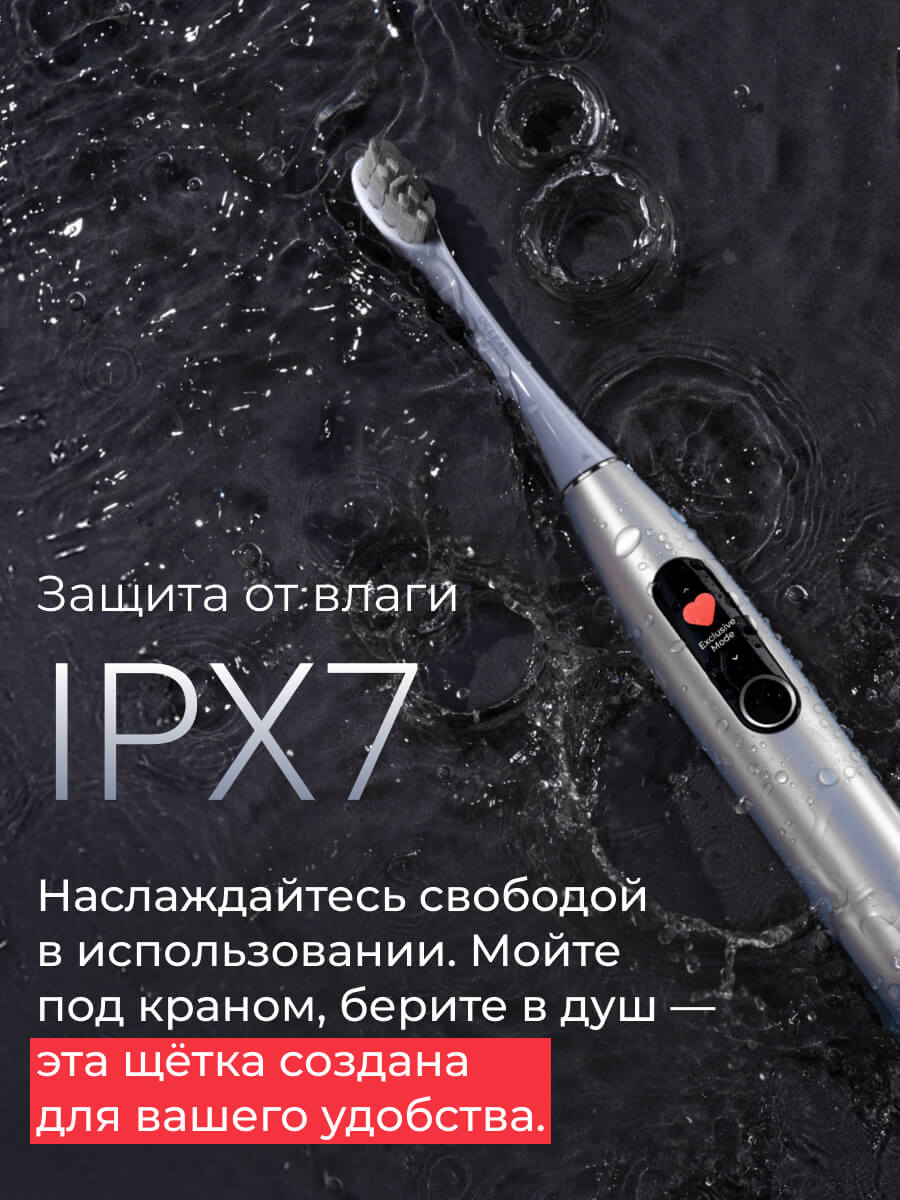 Защита от влаги