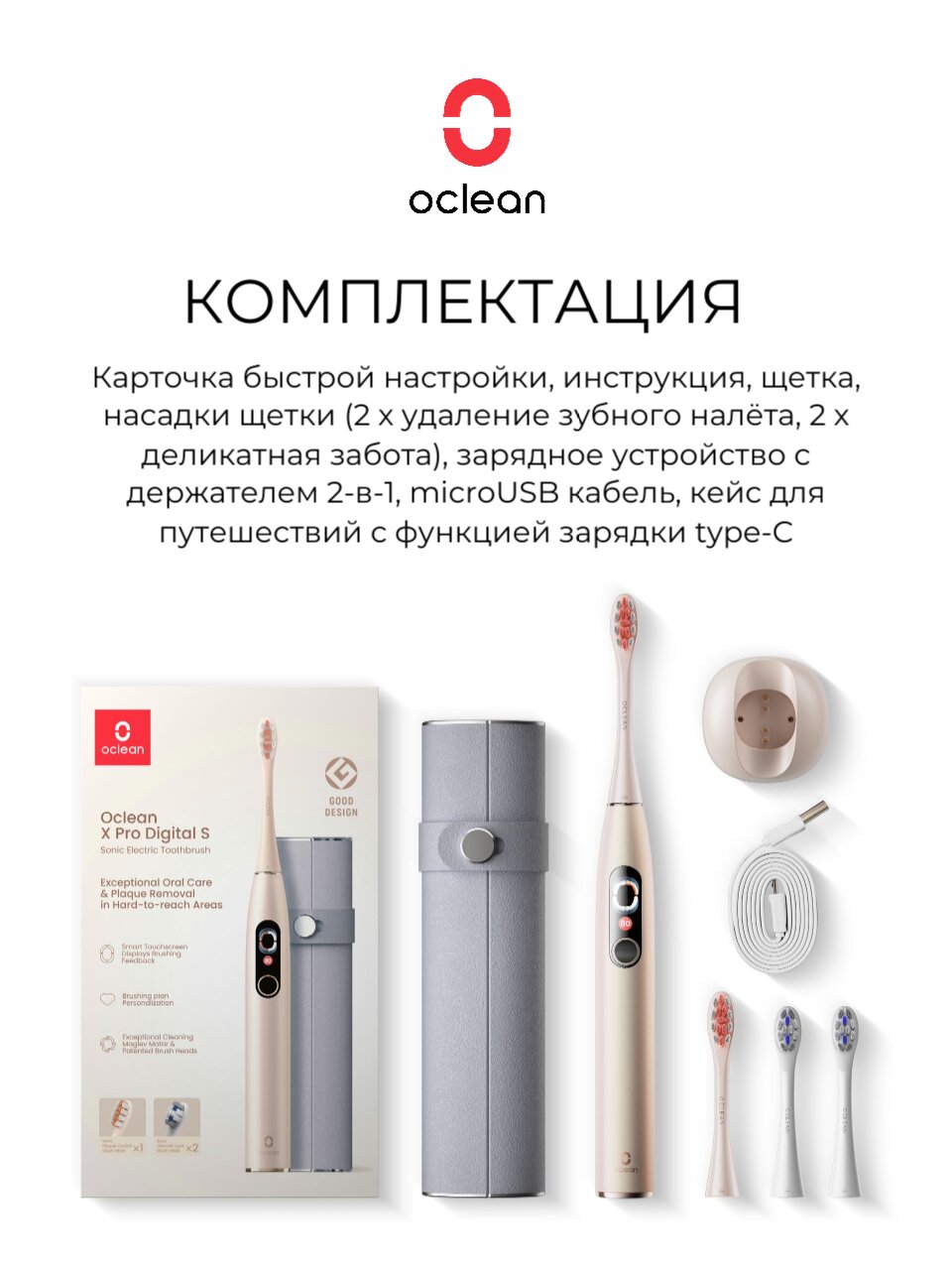 Комплектация