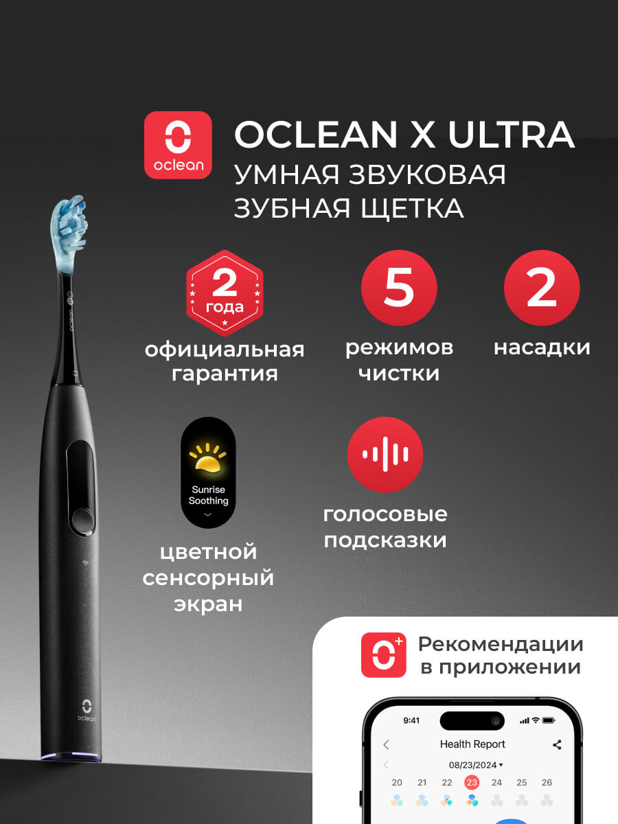 Зубная щетка