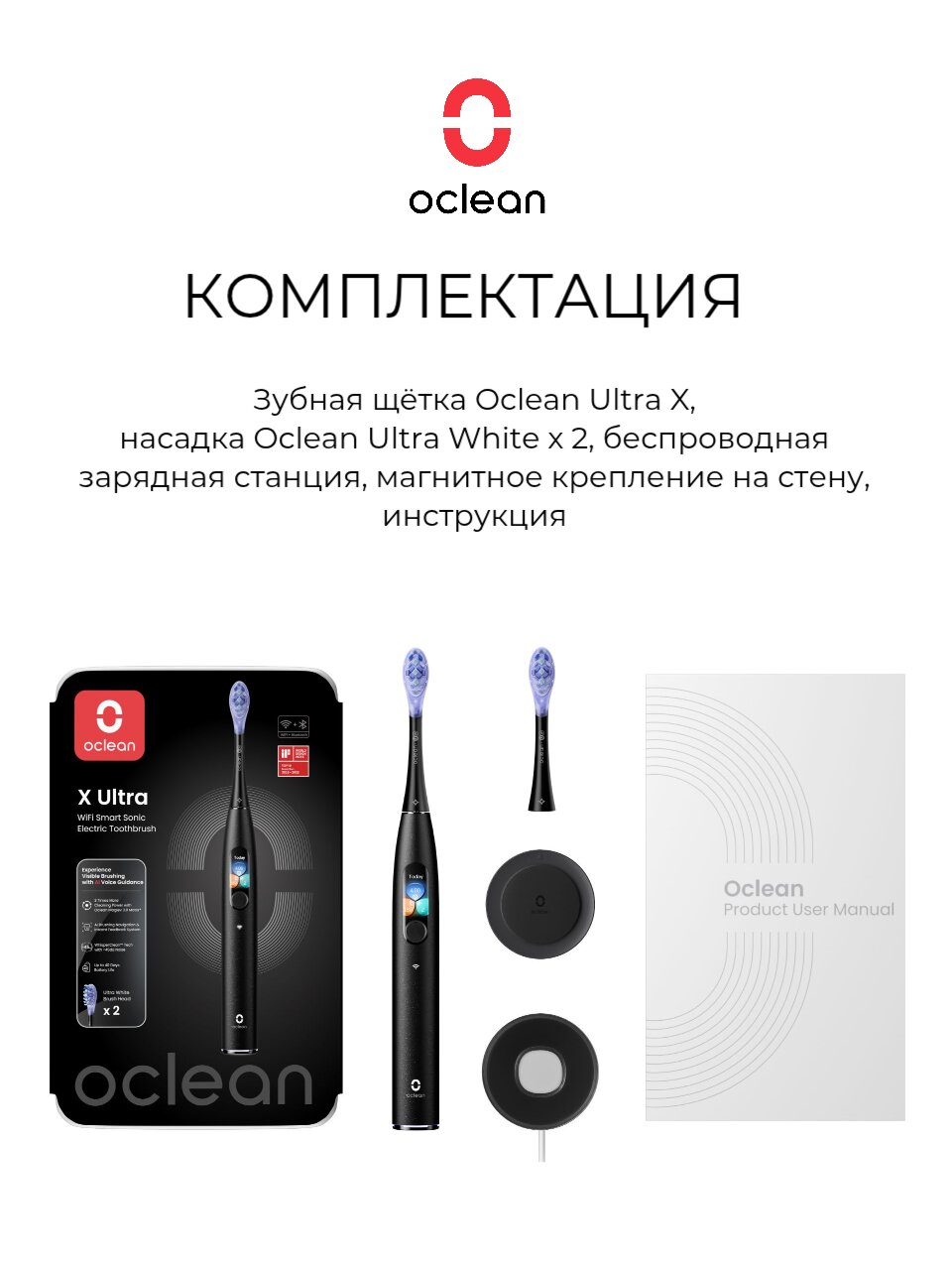 Комплектация