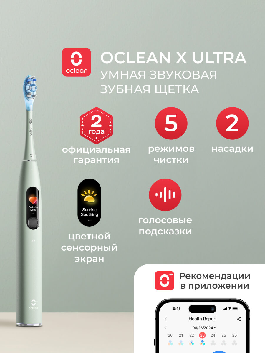 Зубная щетка