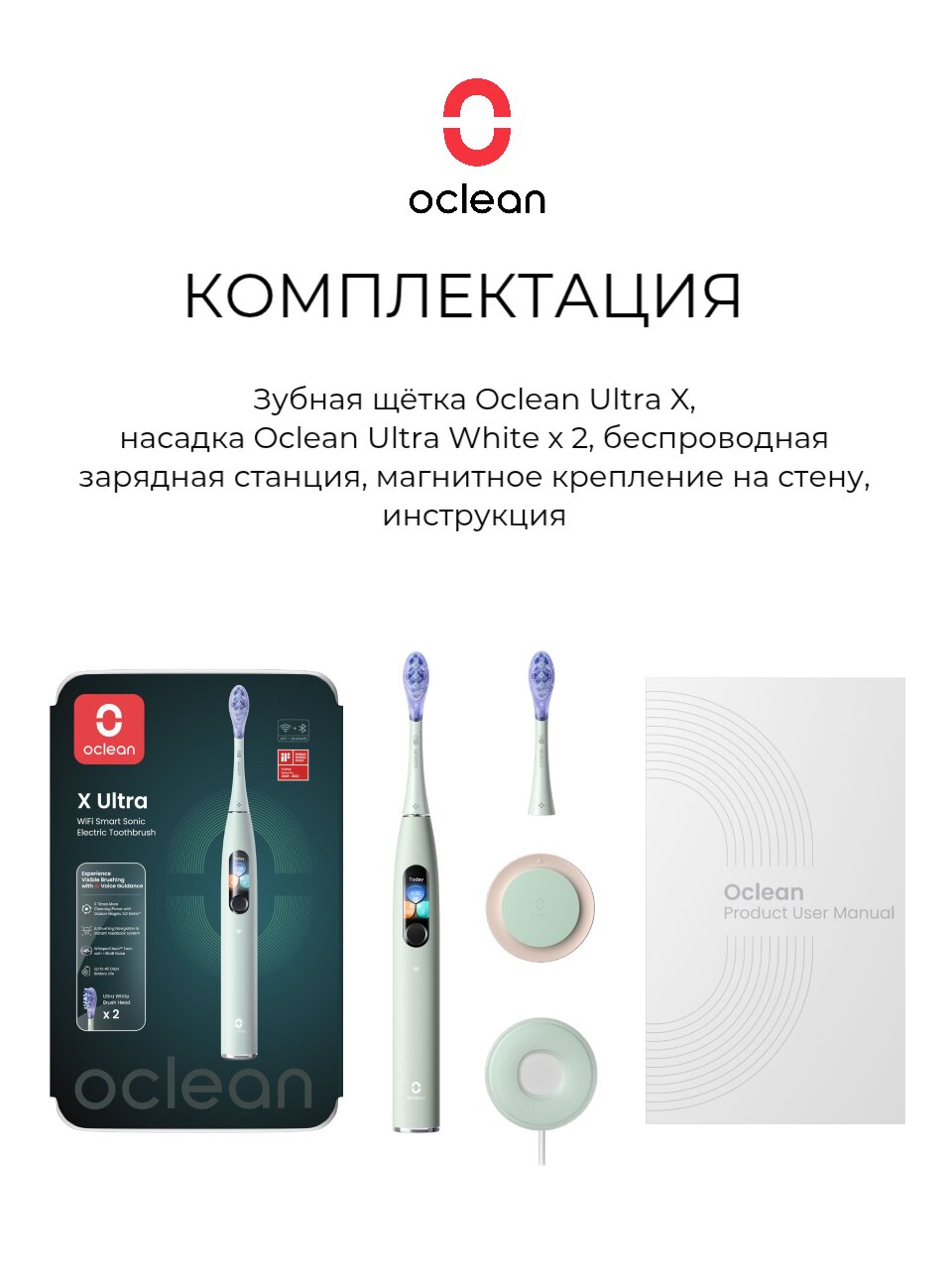 Комплектация