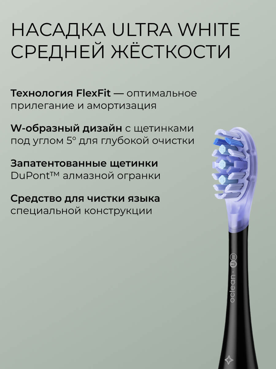 Насадки для щетки