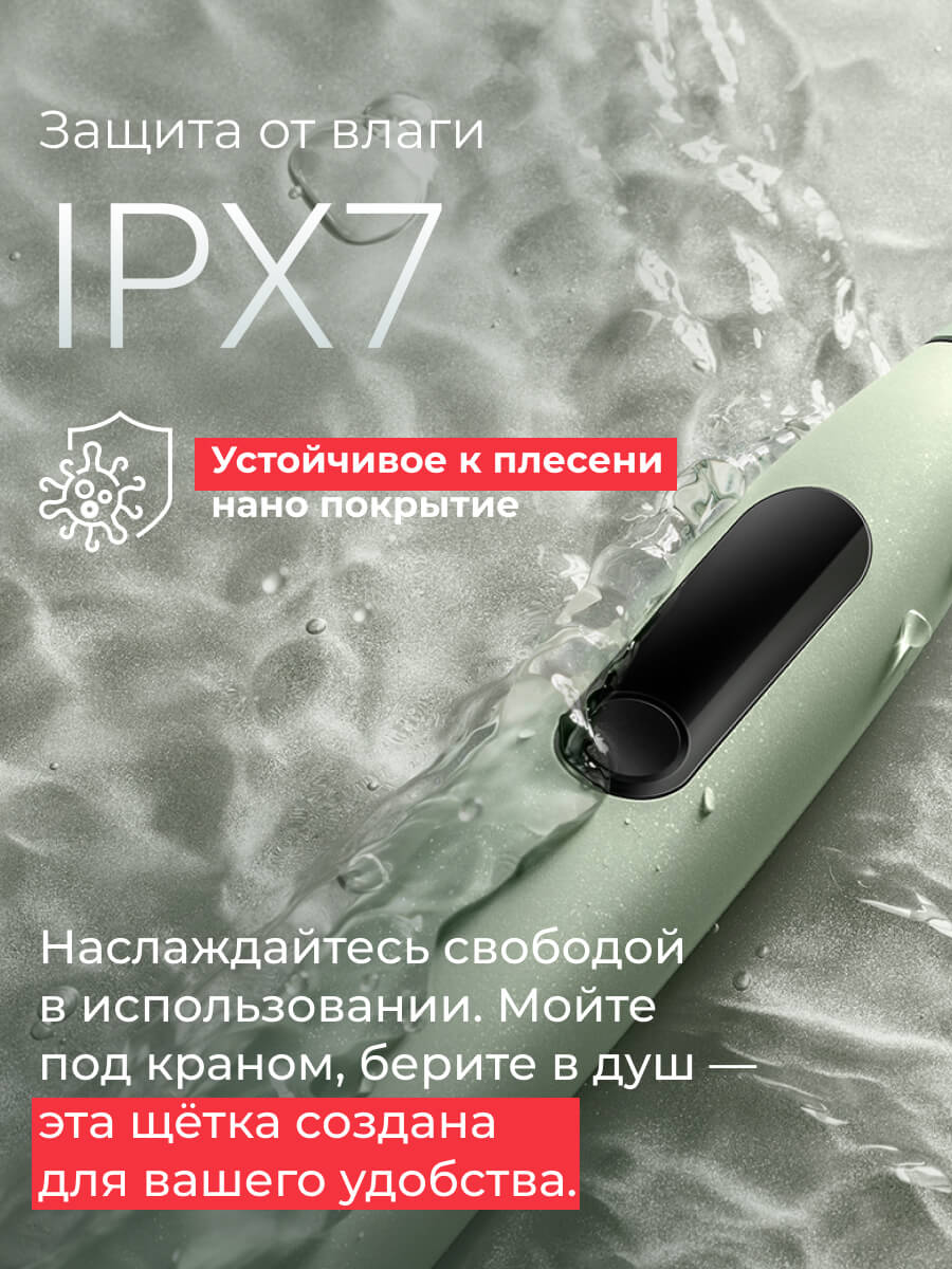 Защита от влаги