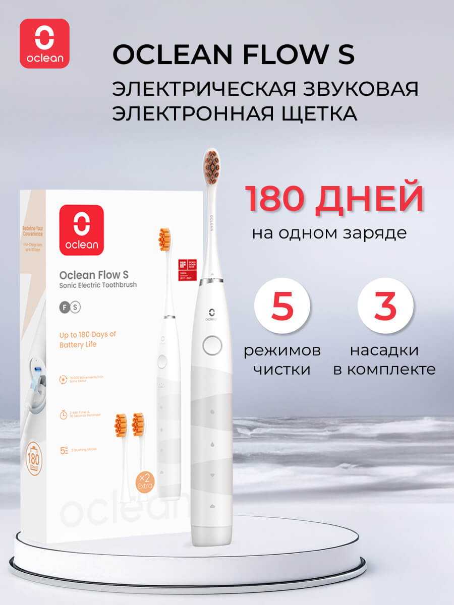 Зубная щетка