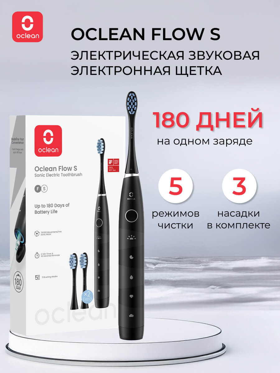 Зубная щетка