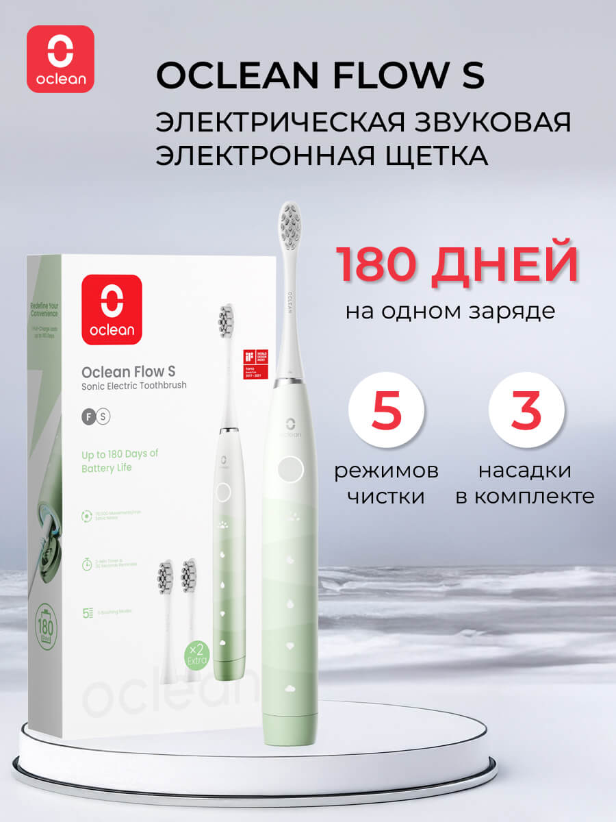 Зубная щетка