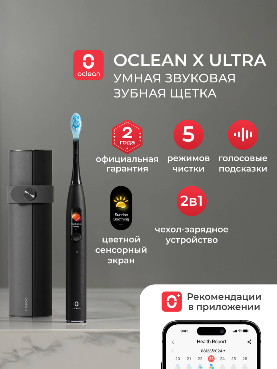 Зубная щетка