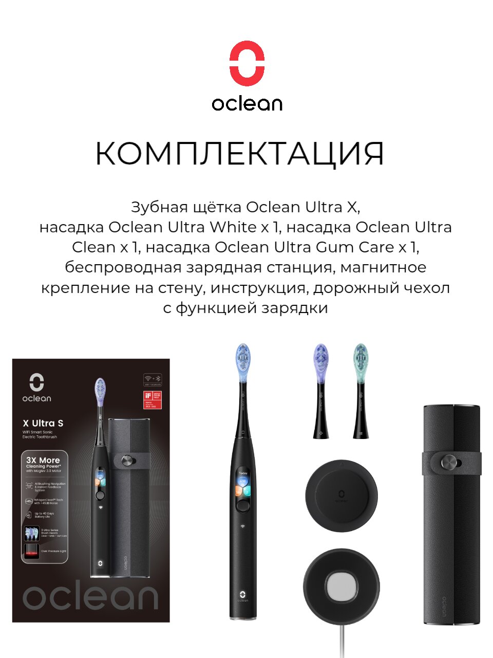 Комплектация