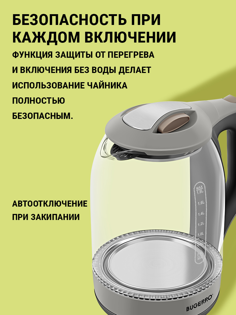 безопасность