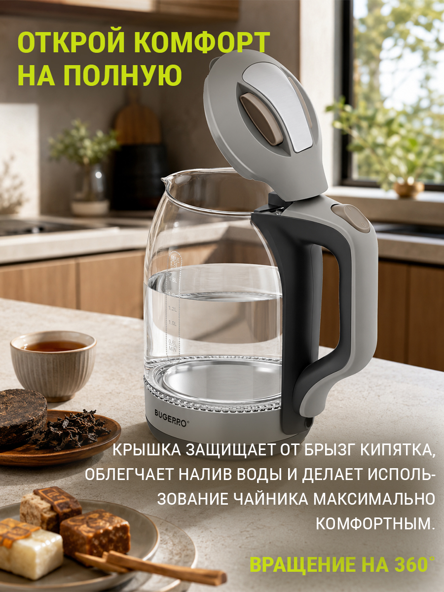 комфорт