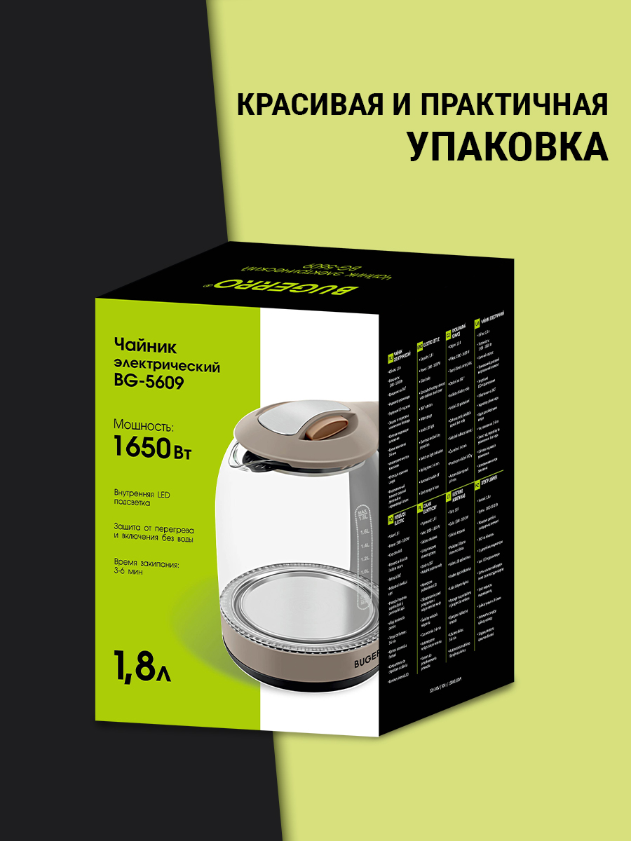 упаковкаBUGERRO BG-5609