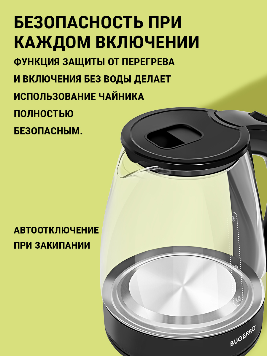 безопасность