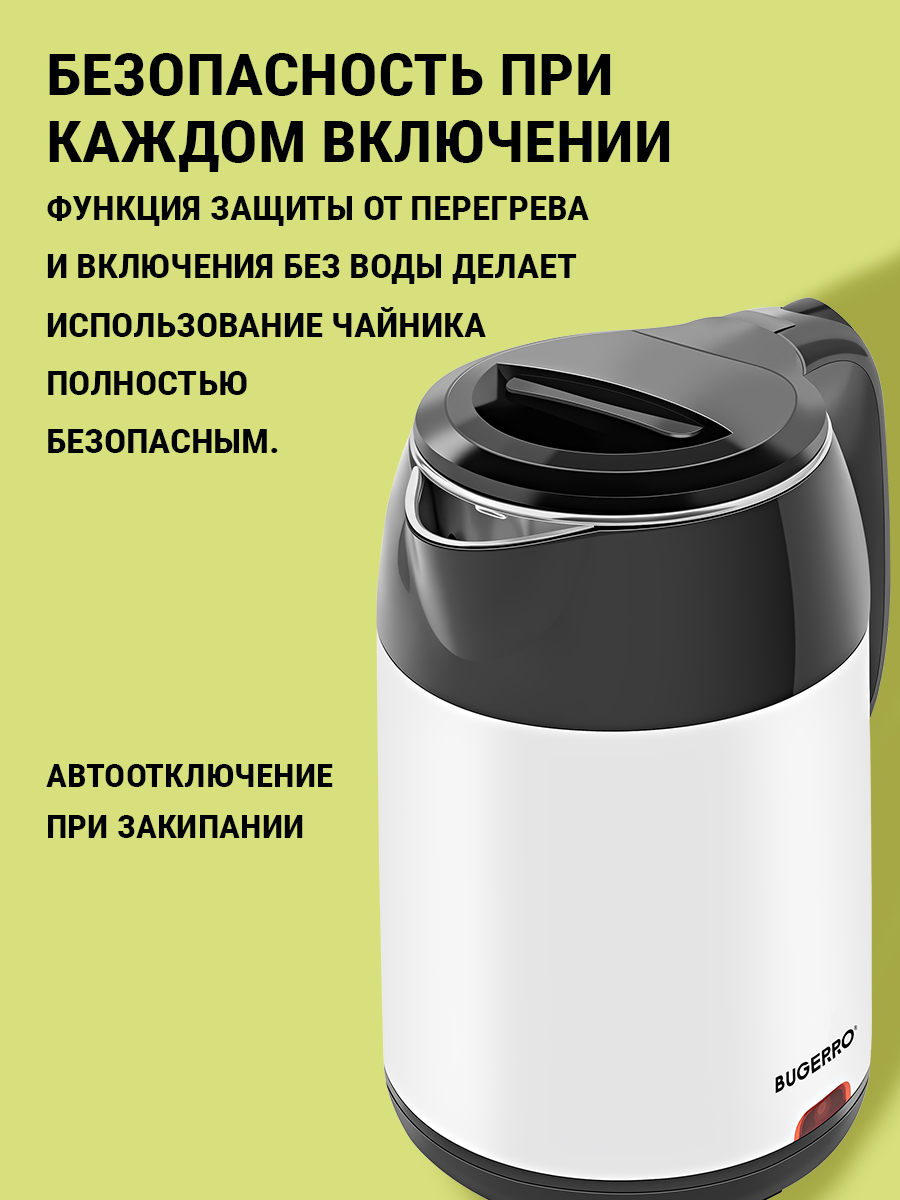 автоотключение