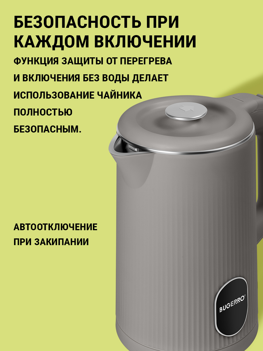 безопасность