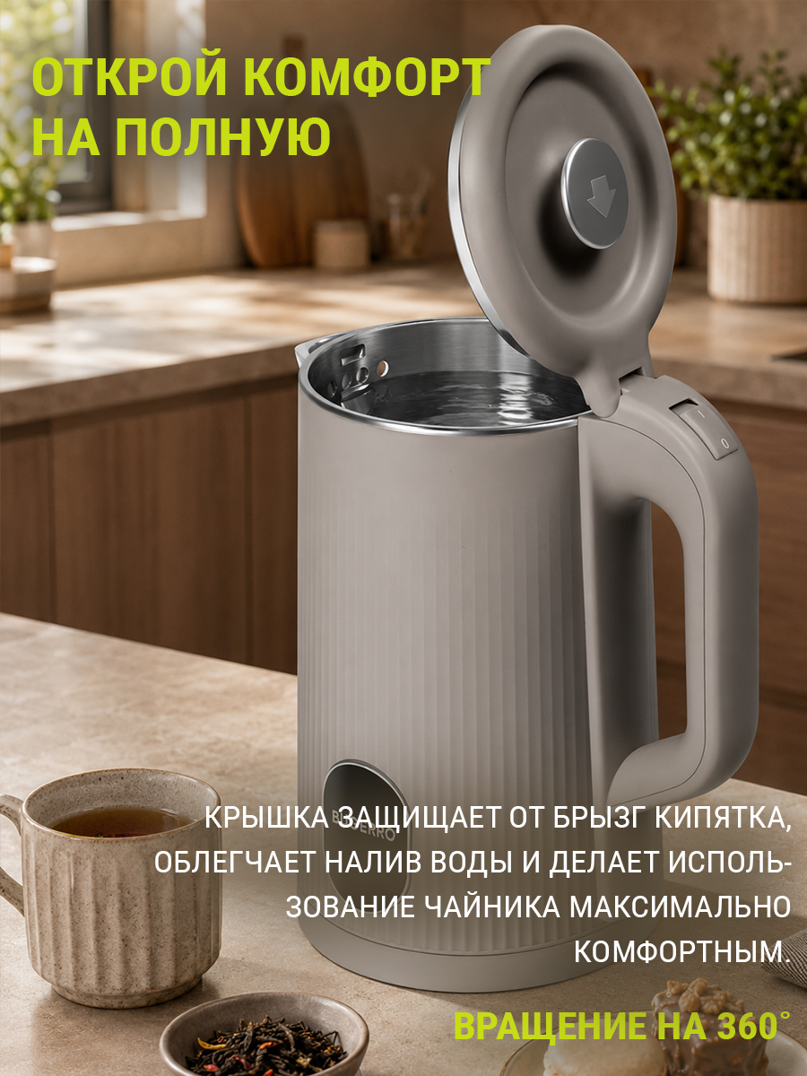 комфорт UGERRO BG-5613 