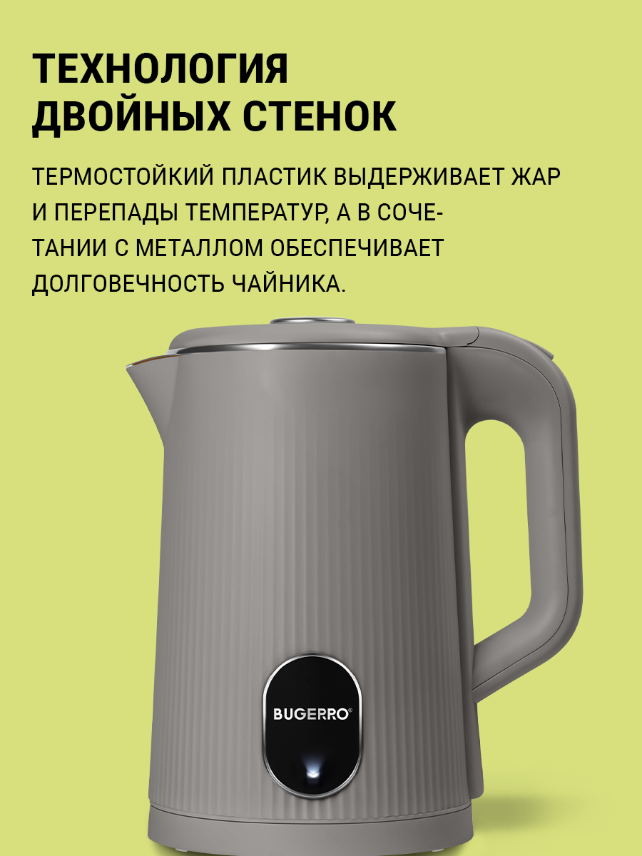 двойныйе стенки