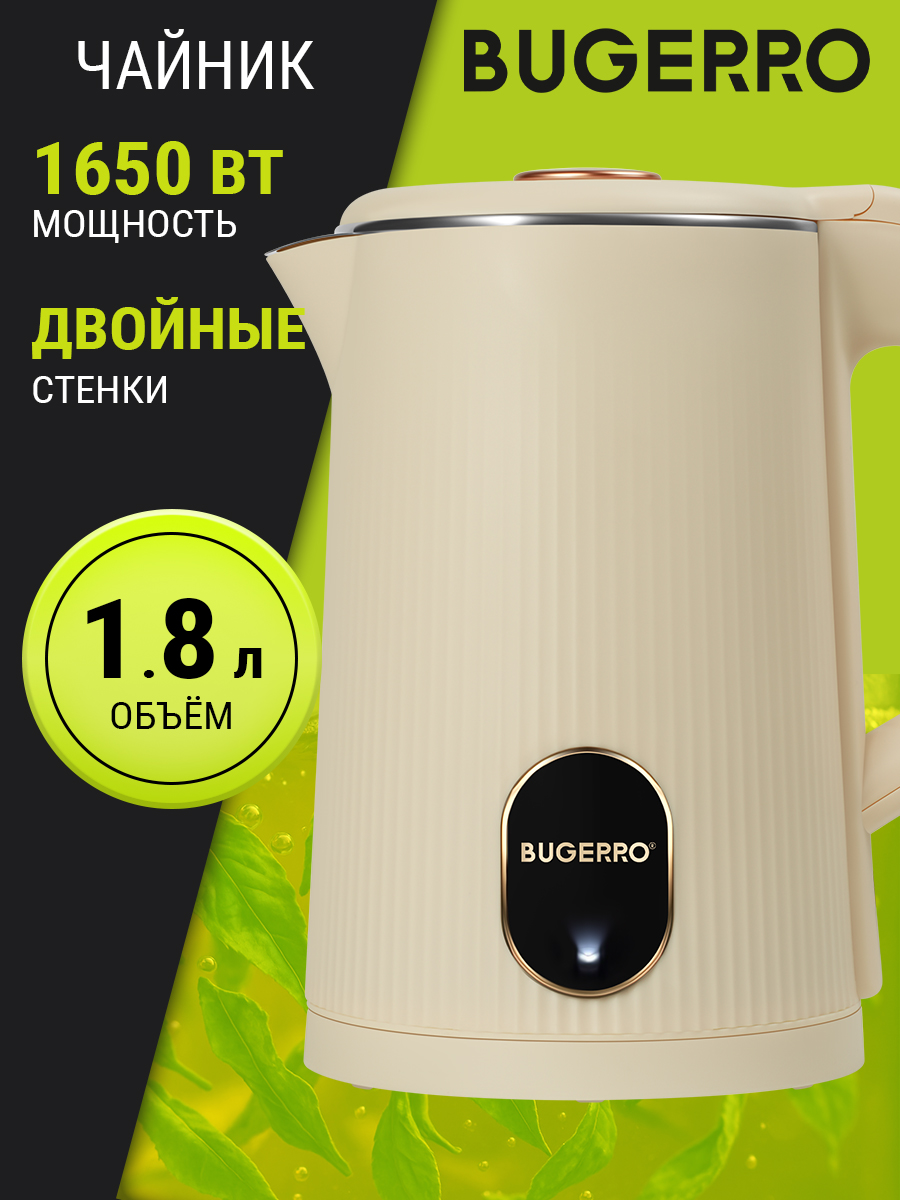 основная BUGERRO BG-5614
