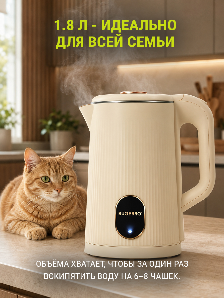 1.8 л BUGERRO BG-5614