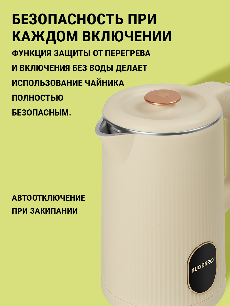 безопасность BUGERRO BG-5614
