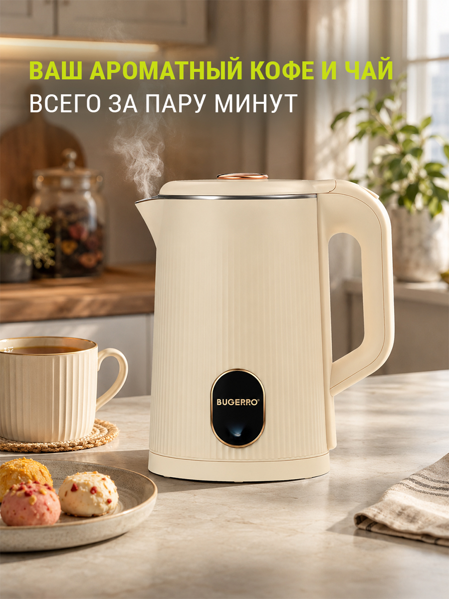 аромат ккофе BUGERRO BG-5614