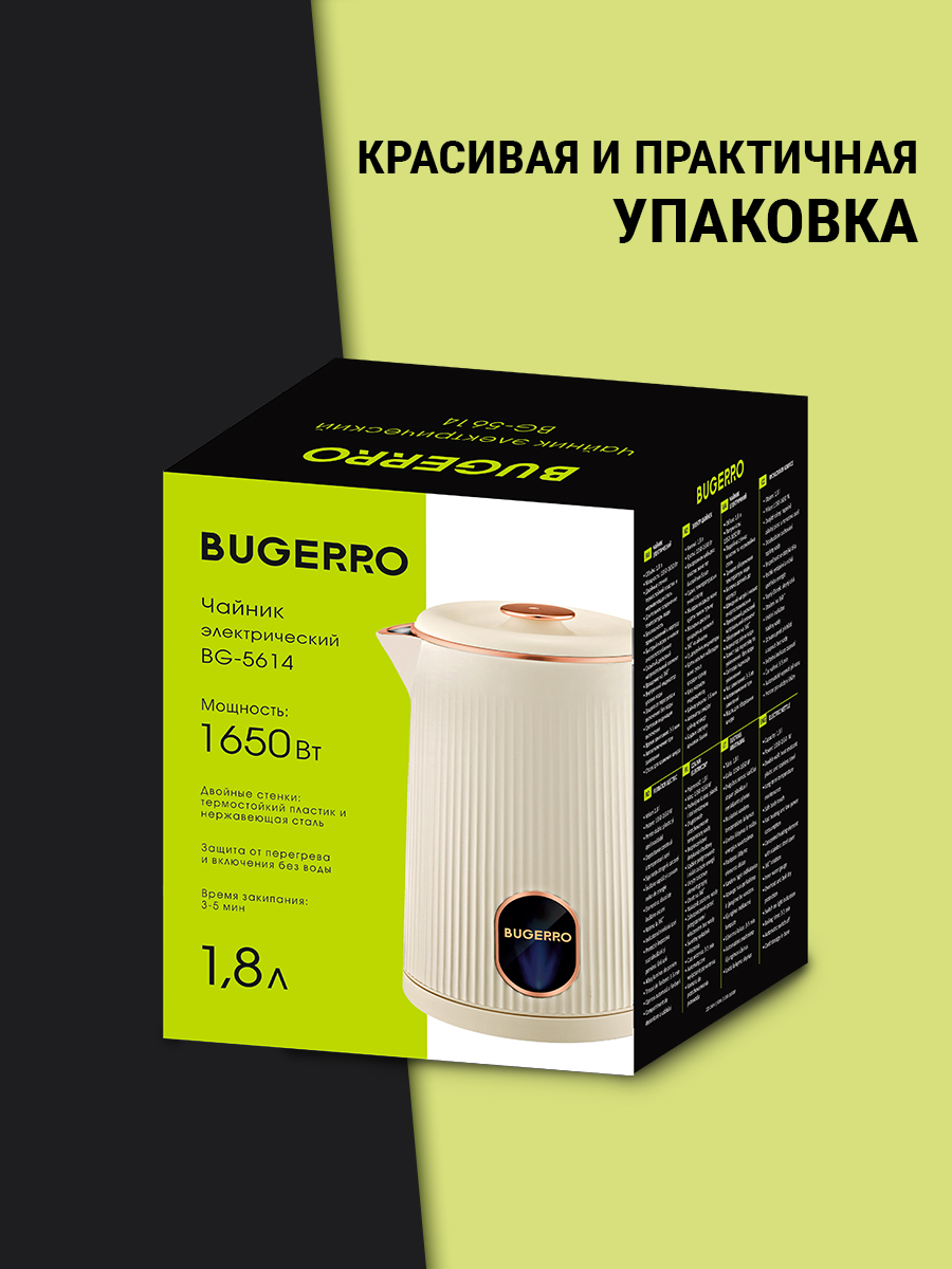 упаковка BUGERRO BG-5614