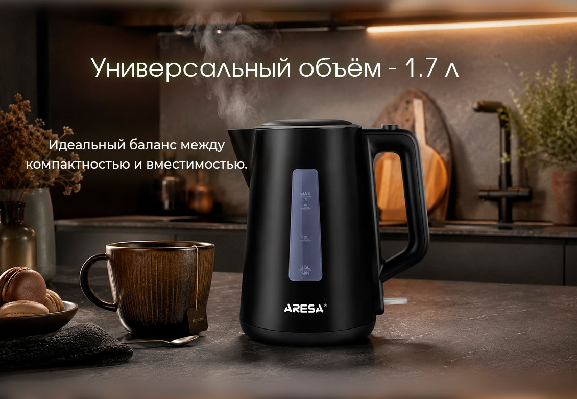 1.7 л объемAR-3491