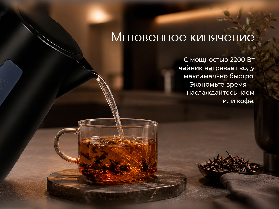 мгновенное кипячение AR-3491