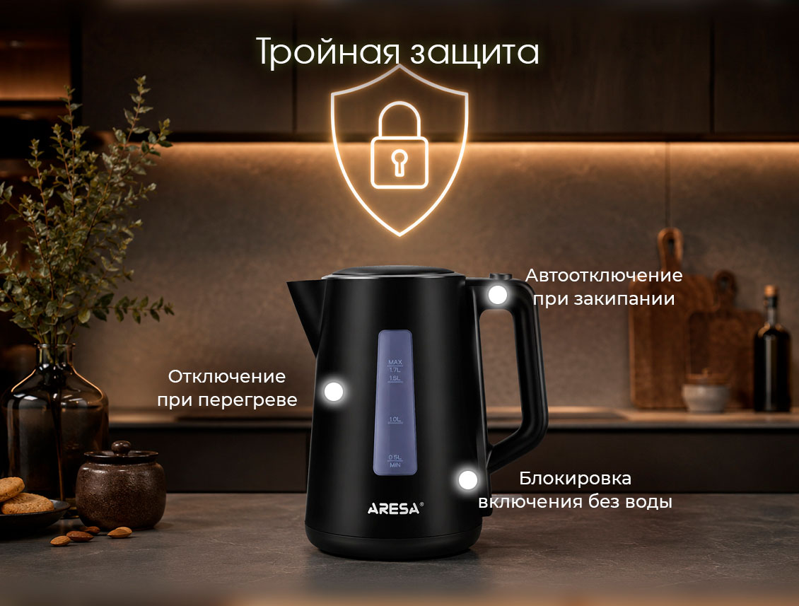 тройная защита AR-3491
