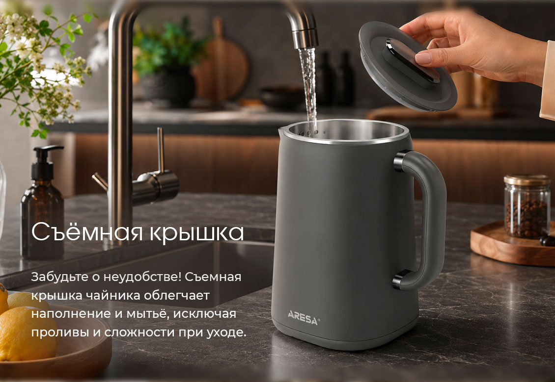 съемная крышка 