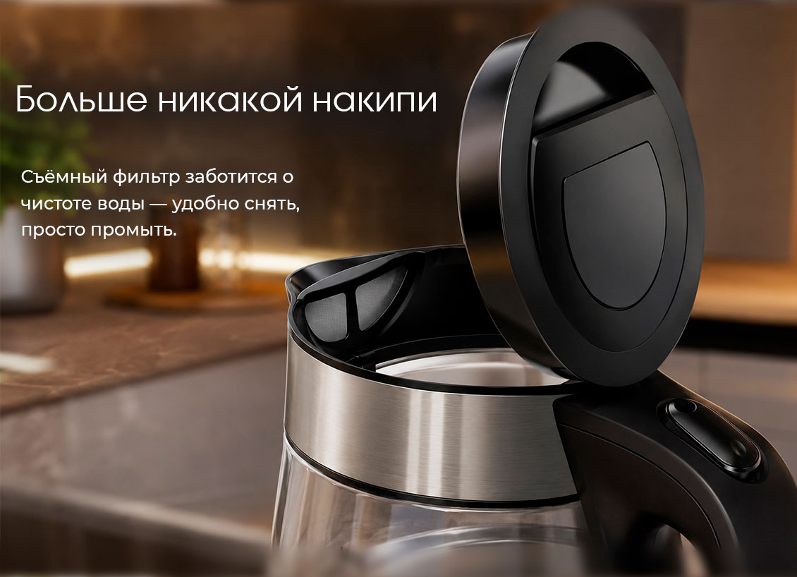 нет накипи