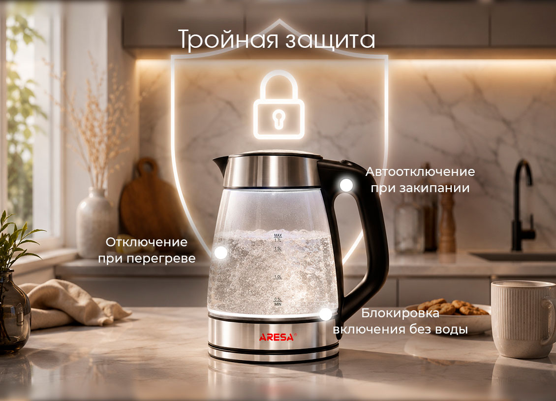 тройная защита
