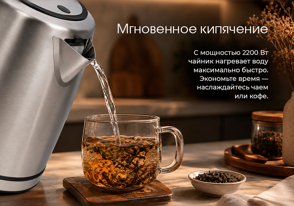 мгновенное кипячение Aresa AR-3497