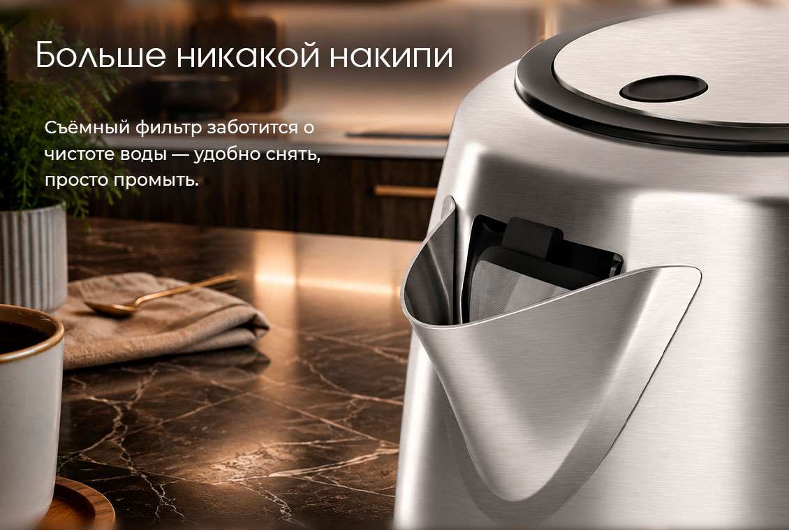 без накипи