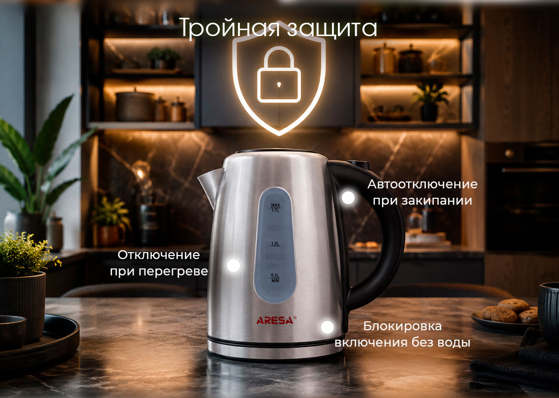 тройная защита