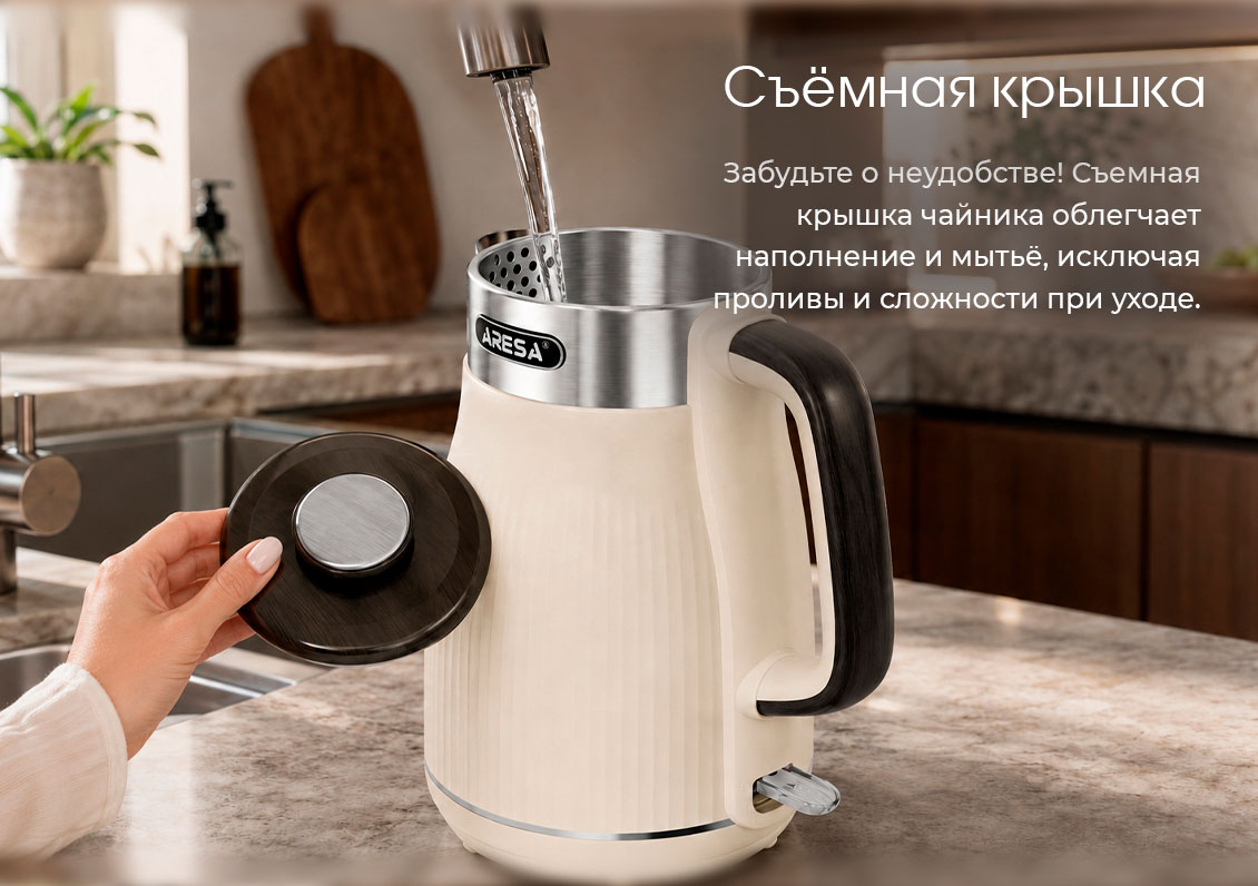 съемная крышка