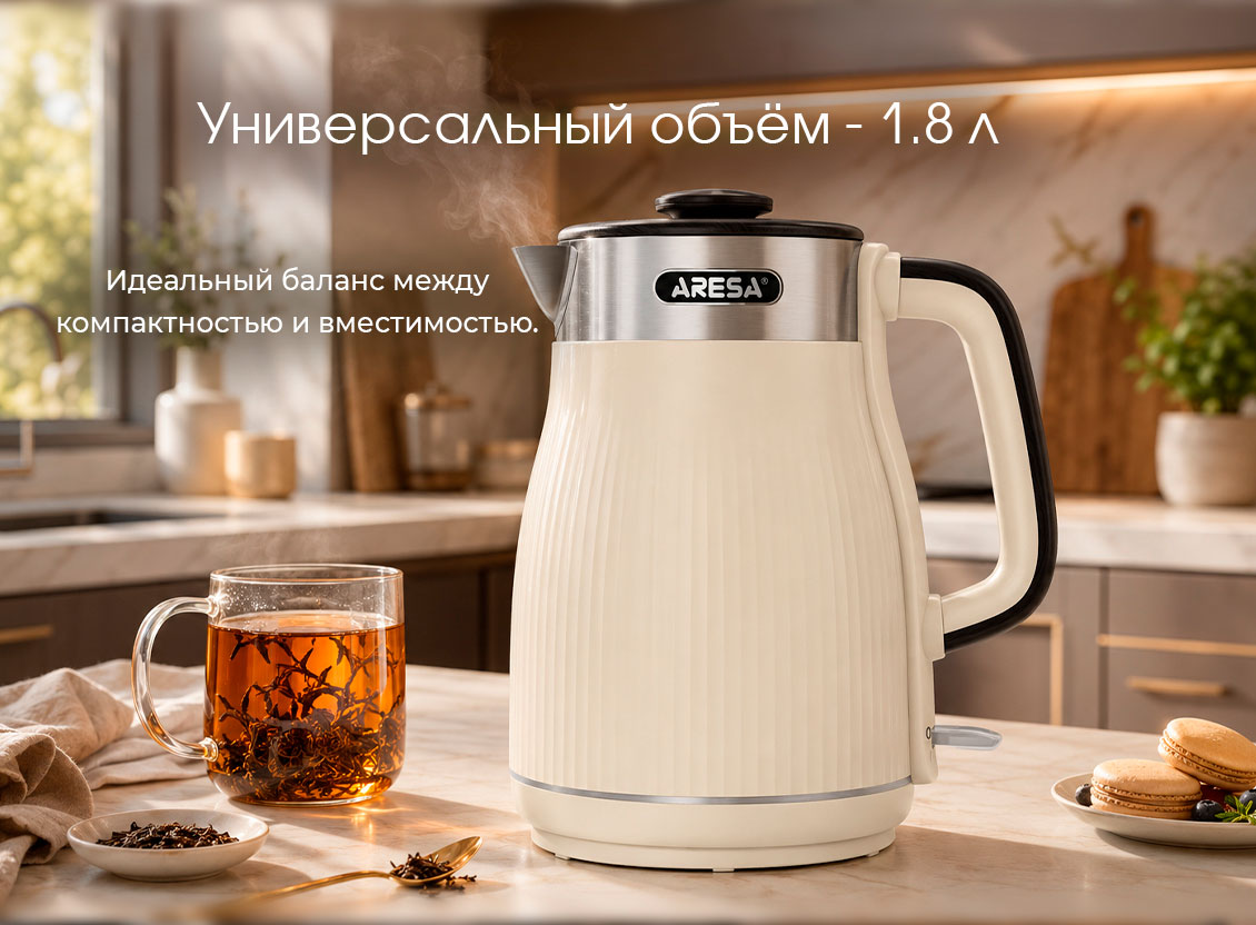 объем 1.8л