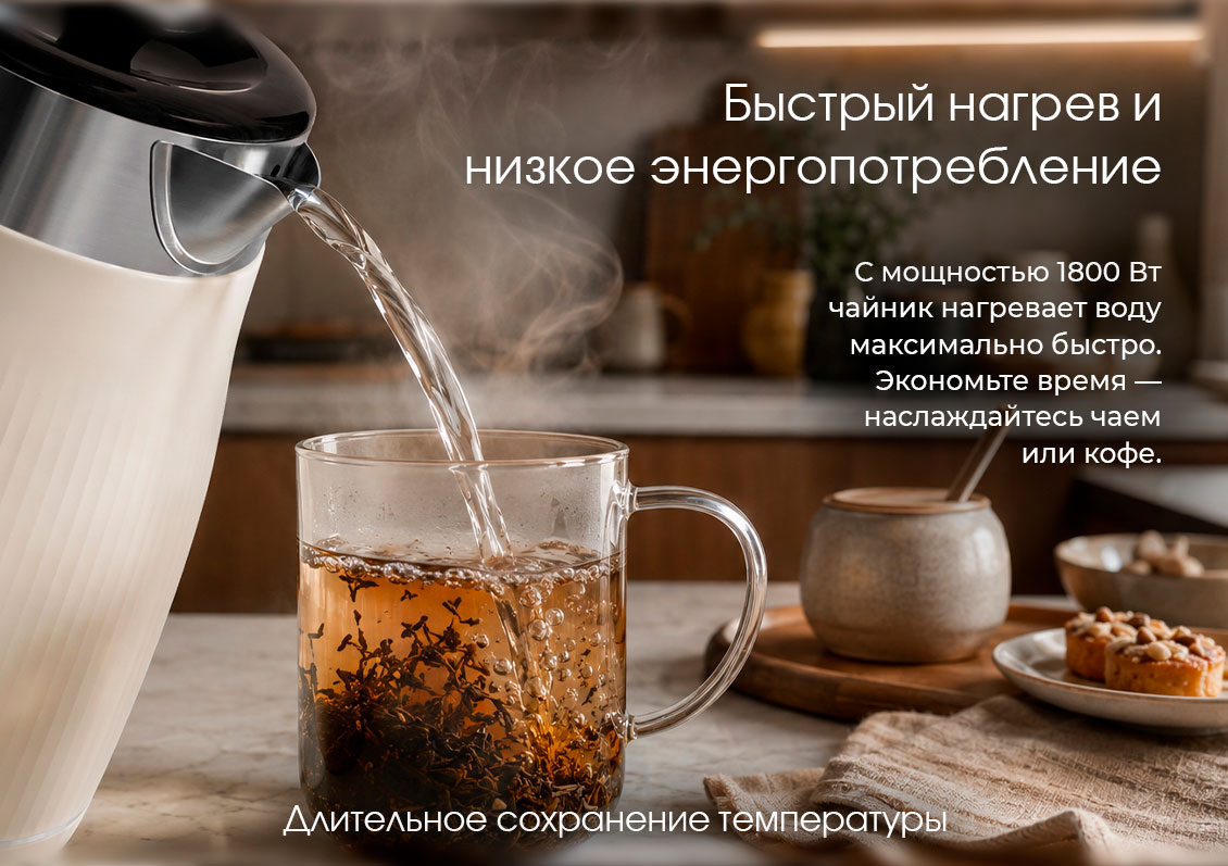 быстрый нагрев