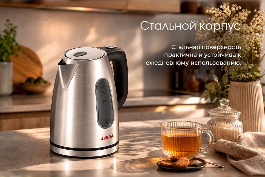 стальной корпус