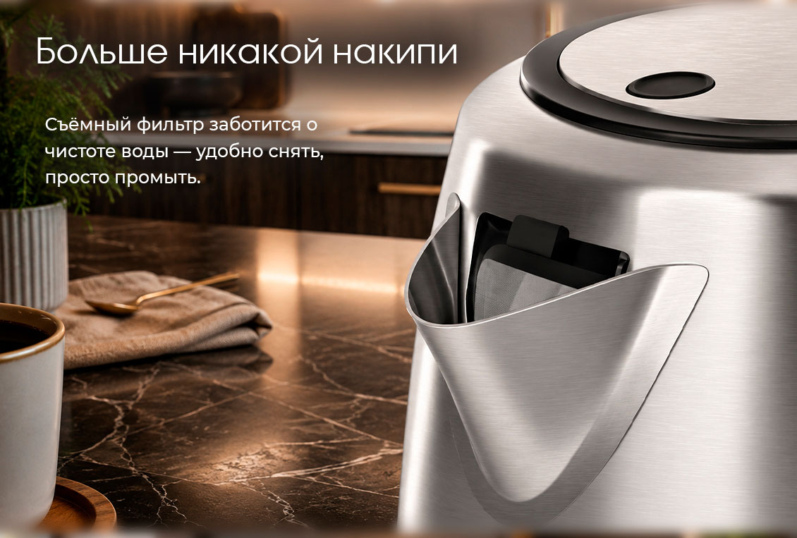 без накипи